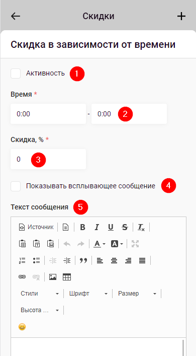Скидка для товара - 3595