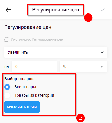 Скидка для товара - 2008