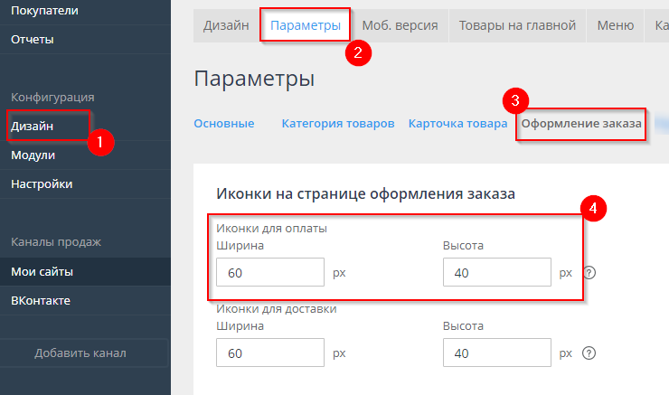 Оформление заказа - 8920