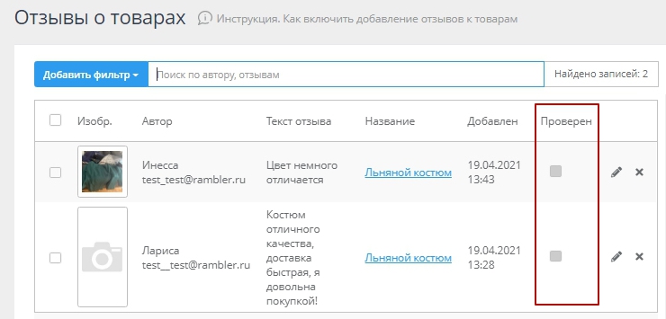 Отзывы в карточке товара - 2853