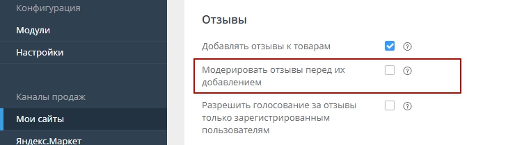 Отзывы в карточке товара - 4714