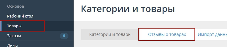 Отзывы в карточке товара - 7744