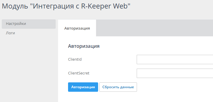 Интеграция с rkeeper_web-20