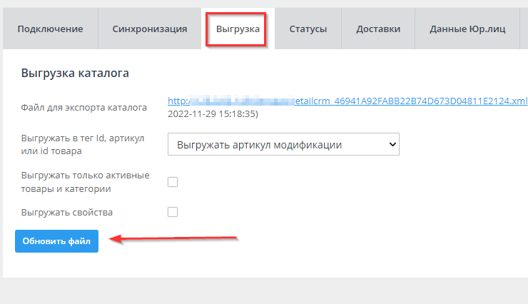 RetailCRM - 6499