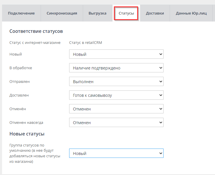 RetailCRM - 7606