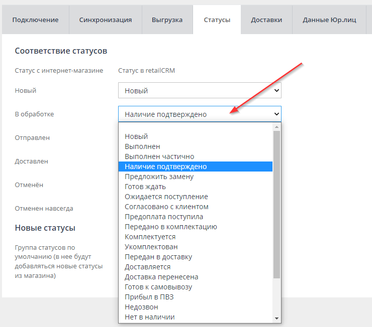 RetailCRM - 2483