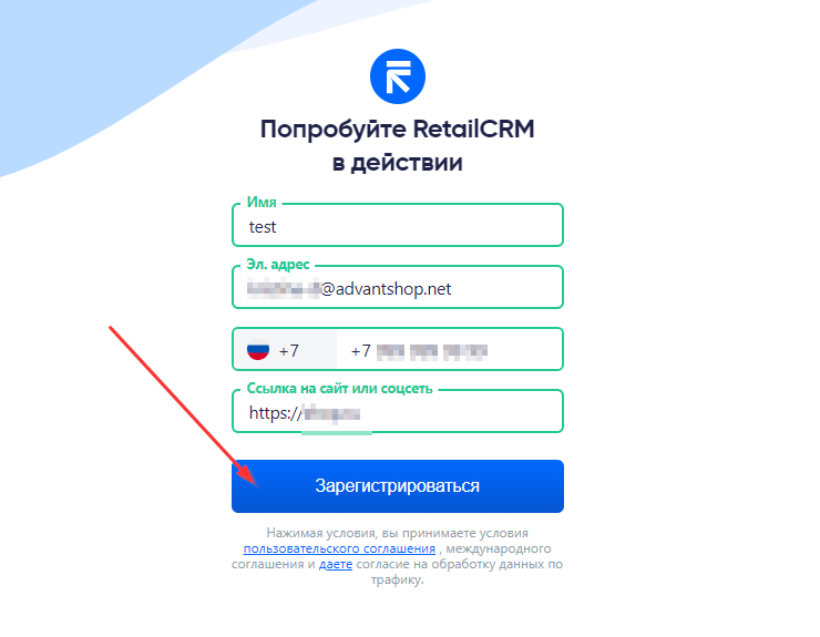 RetailCRM - 2428