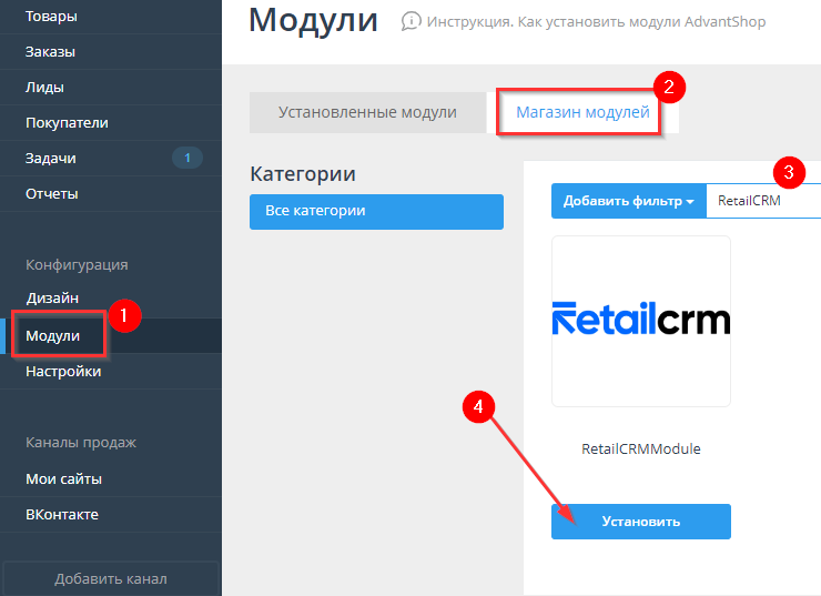 RetailCRM - 6196