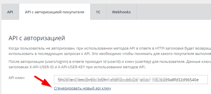 Настройка мобильного приложения - 2747