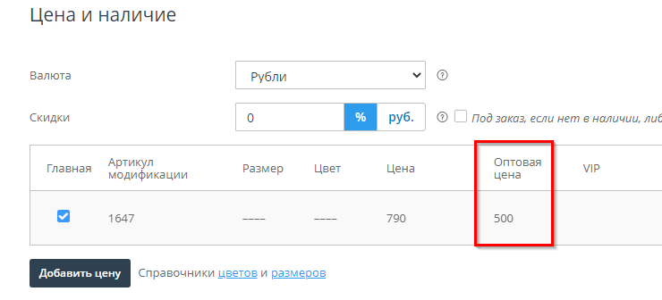 Выгрузка типов цен из 1С УТ - 8967