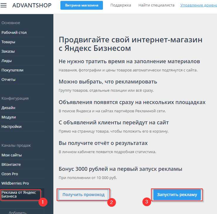 Реклама от Яндекс Бизнеса