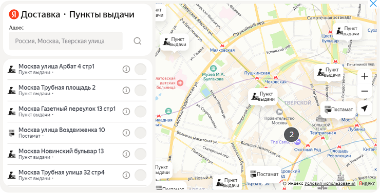 Яндекс.Доставка - 5939
