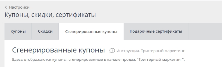 Купоны и подарочные сертификаты - 2022