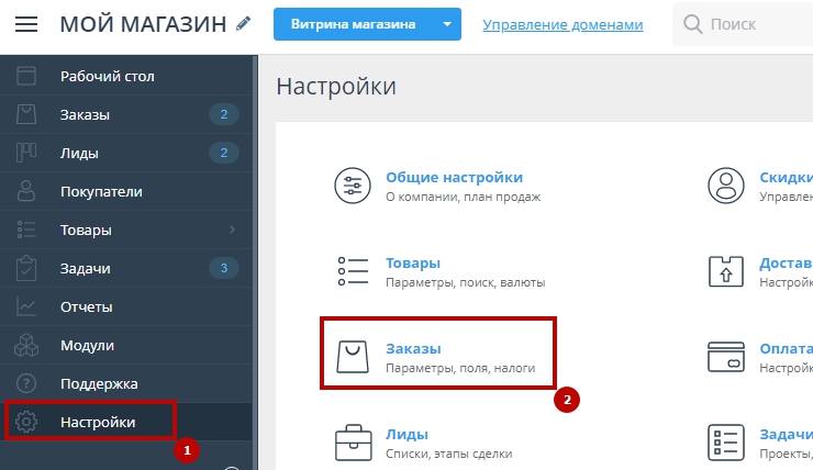 Параметры заказа - 3833