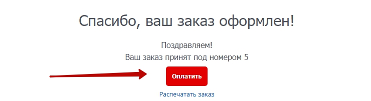Параметры заказа - 3645