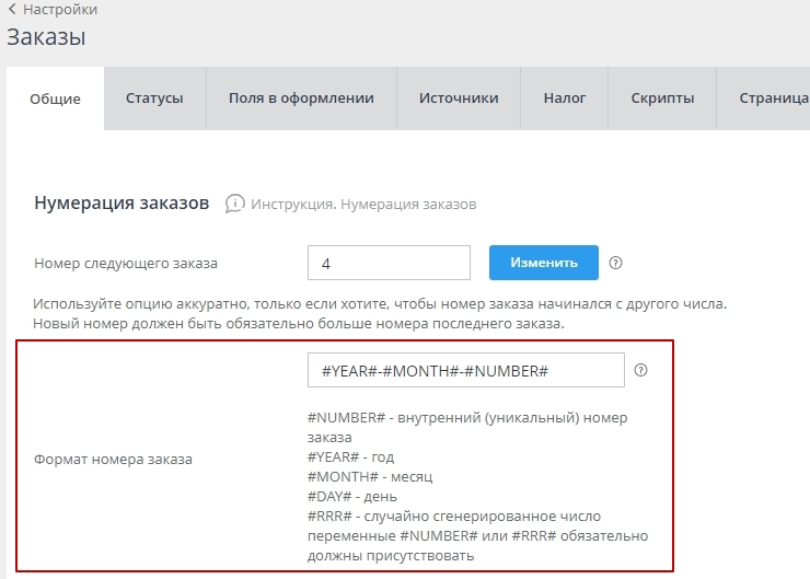 Параметры заказа - 4915