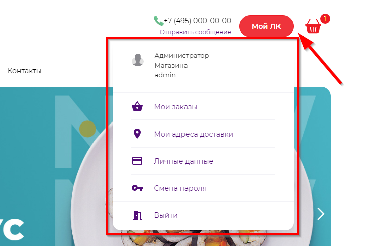 Шаблон "Sushi" - 3870