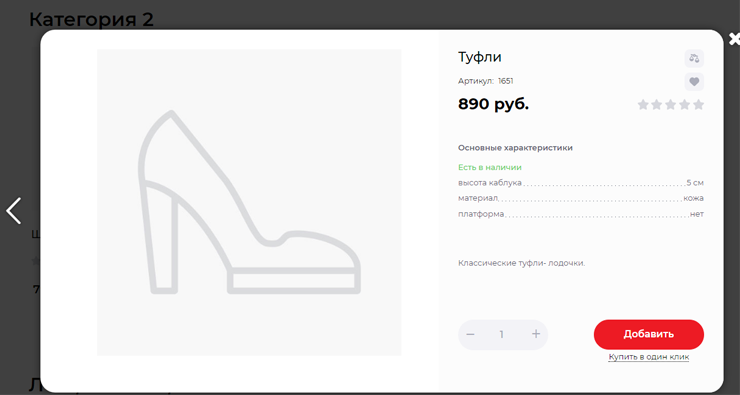 Шаблон "Sushi" - 9417
