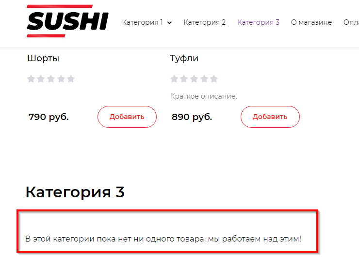 Шаблон "Sushi" - 7703