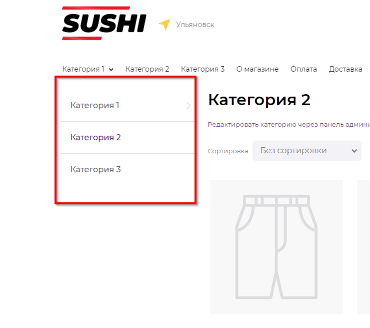 Шаблон "Sushi" - 9995