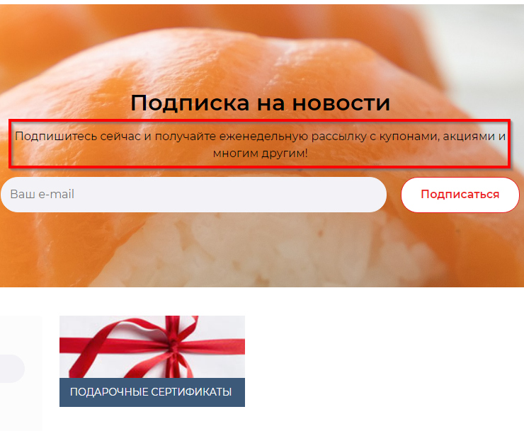 Шаблон "Sushi" - 3105