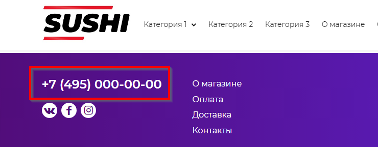 Шаблон "Sushi" - 1531