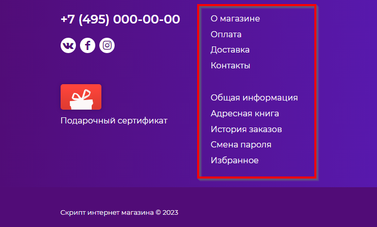 Шаблон "Sushi" - 2776