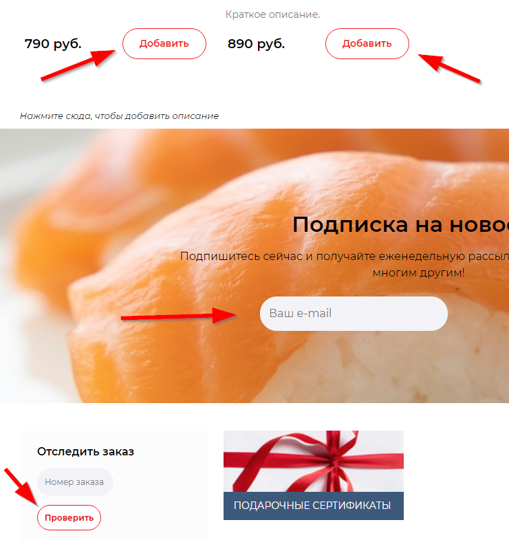 Шаблон "Sushi" - 3790