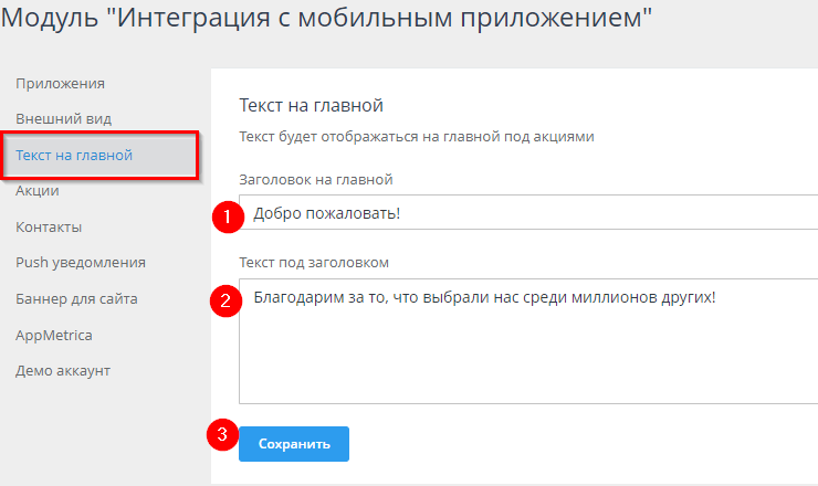 Оформление главной страницы - 8390