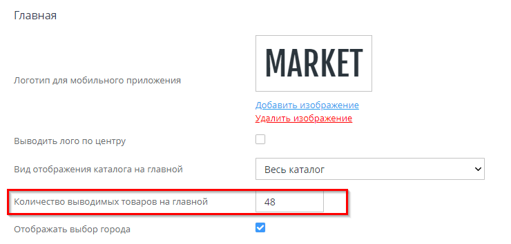 Оформление главной страницы - 5029