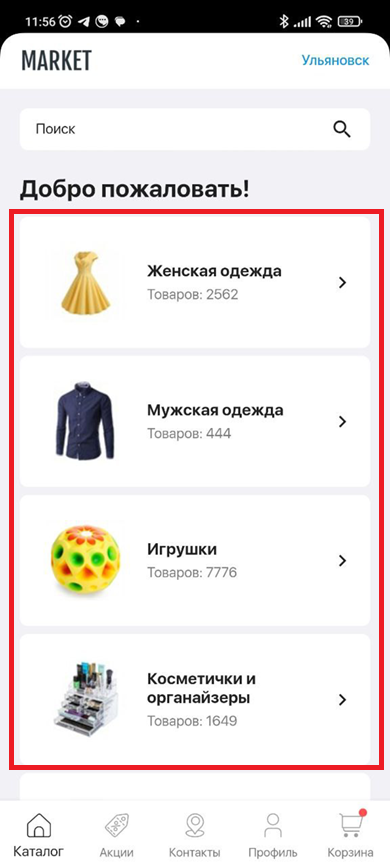Оформление главной страницы - 8801