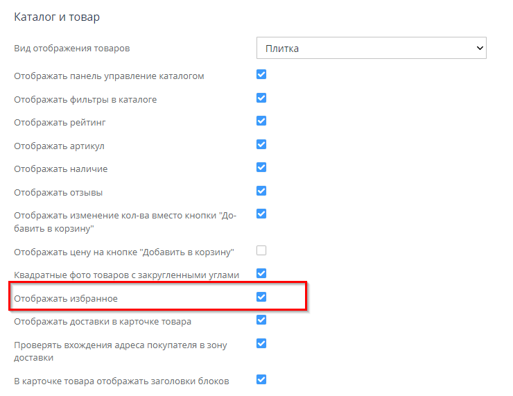 Каталог и карточка товара мобильного приложения - 5707