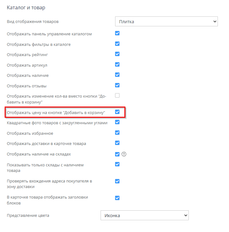 Каталог и карточка товара мобильного приложения - 7628