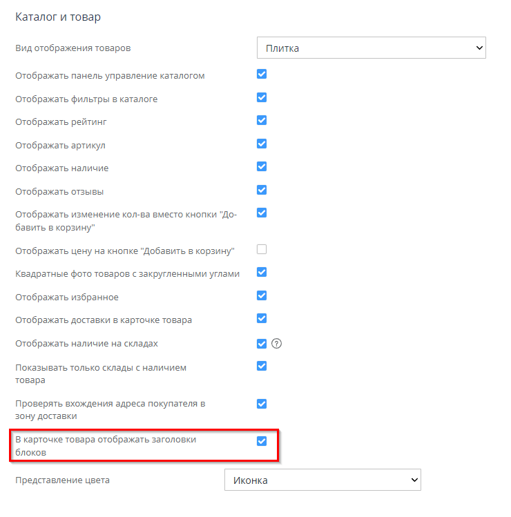 Каталог и карточка товара мобильного приложения - 3195