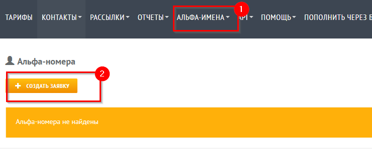 Настройка модуля SMS.BY - 8215
