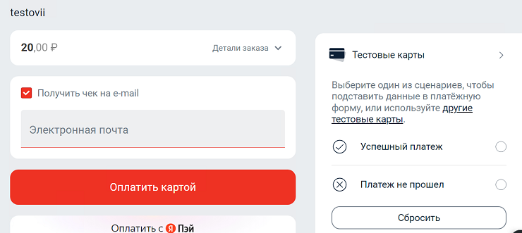 Подключение метода оплаты Альфа-Банк-Эквайринг - 2497