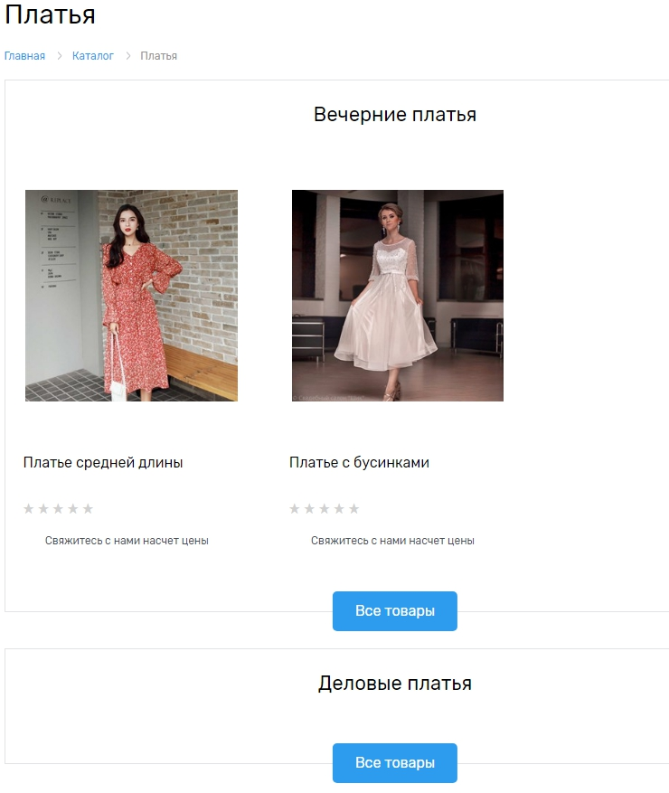 Настройки отображения категории - 3502
