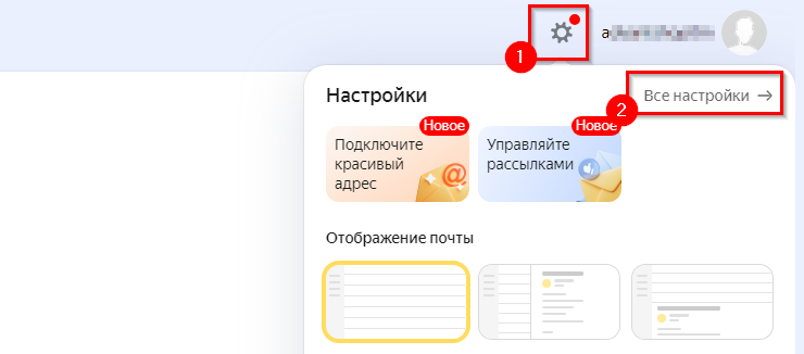 Настройка e-mail почты магазина - 8371