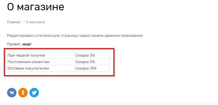 Всё готово.