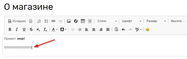 Добавление таблицы в текст через чистый HTML