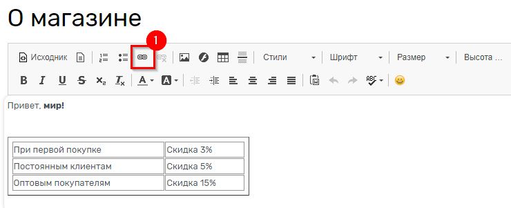 Откроется панель редактирования.