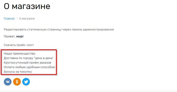 Введите нужный вам текст, переходя на следующую строку путём нажатия кнопки "Enter" на клавиатуре (тире при вводе пунктов списка использовать не нужно)