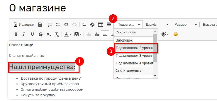 Выделите мышкой нужный вам фрагмент текста и в выпадающем списке на панели редактирования выберите, к примеру, "Заголовок 2".