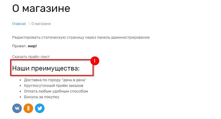На этом настройки списка завершена. В клиентской части он будет отображаться следующим образом