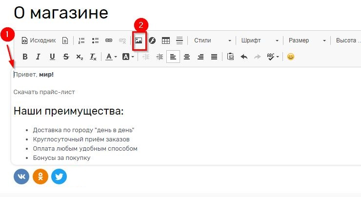 Нажмите на иконку загрузки изображения.