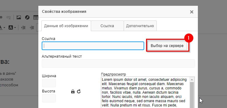 Нажмите "Выбор на сервере"