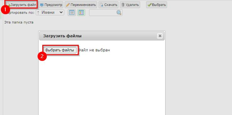 Нажмите "Загрузить файл", затем - "Выбрать файлы"