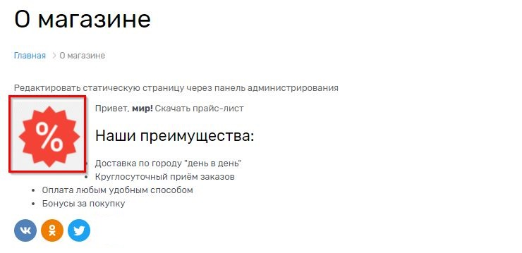 Всё готово. Страница теперь выглядит следующим образом