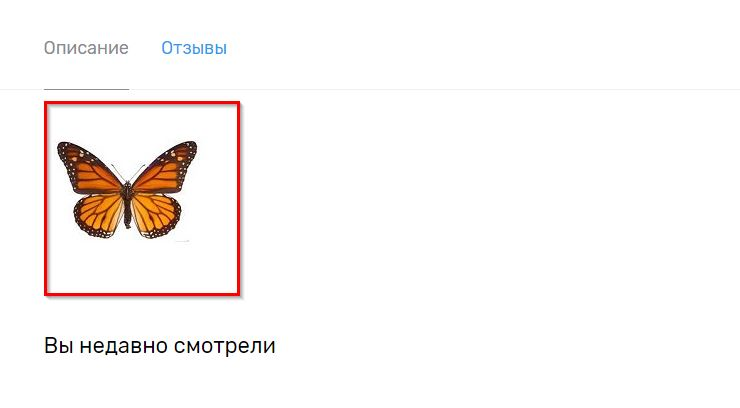 Теперь при нажатии на картинку small1.jpg откроется картинка big1.jpg в окне. 