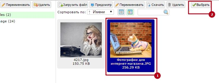 Выбираете из тех что есть в списке, затем так же нажмите кнопку "Выбрать"